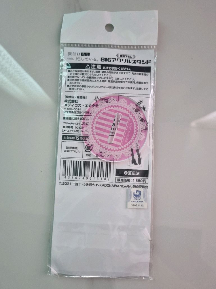 탐정은 이미 죽었다 아크릴 스탠드 미개봉 이미지