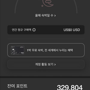 메리어트 본보이 / 10만 포인트 / 95만원