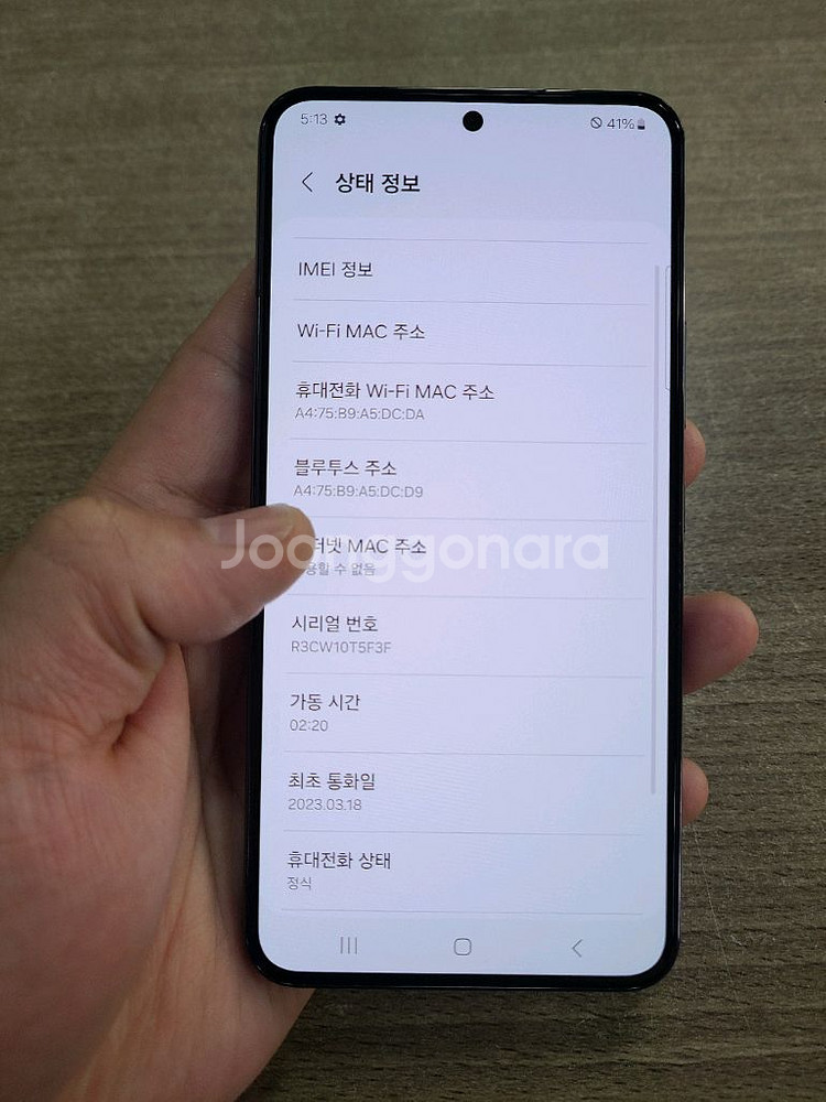 갤럭시S22 256기가 무잔상 S급 중고폰 공기계--2
