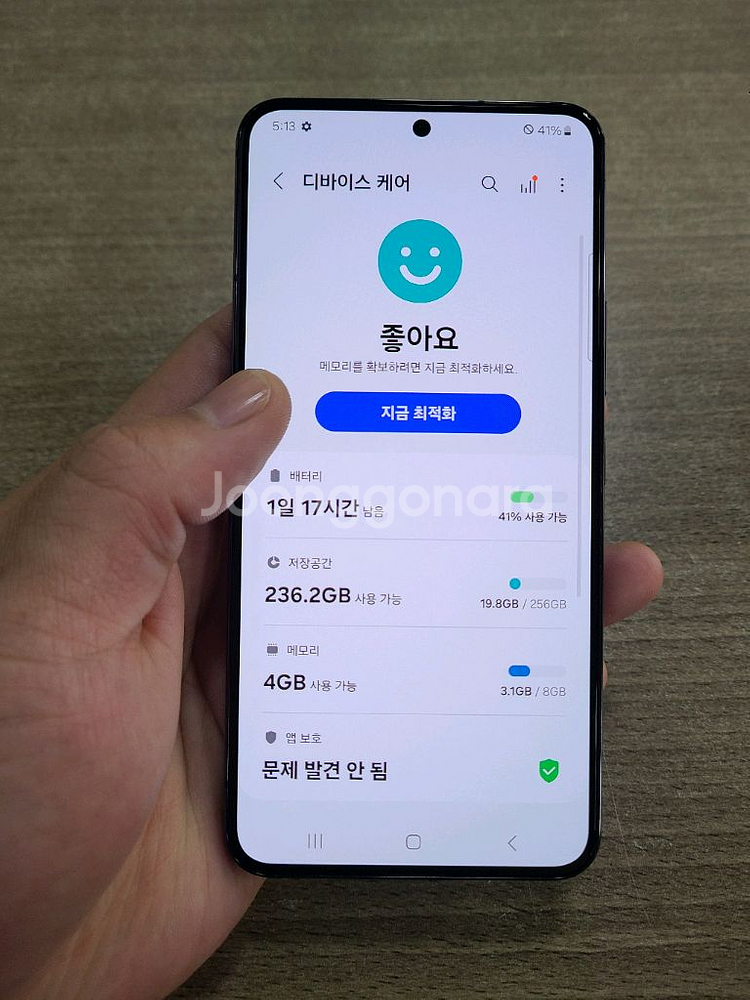 갤럭시S22 256기가 무잔상 S급 중고폰 공기계--3