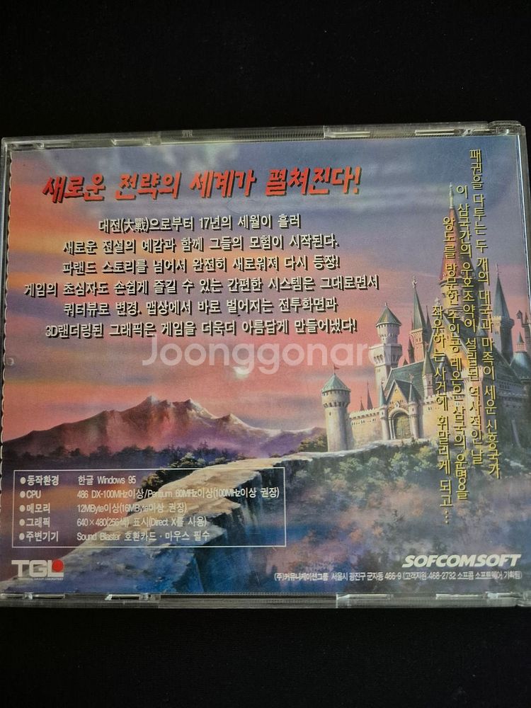 PC게임 파랜드택틱스1 판매--1