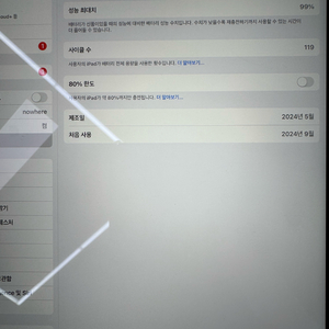아이패드13 m2 128g 스페이스그레이 팝니다