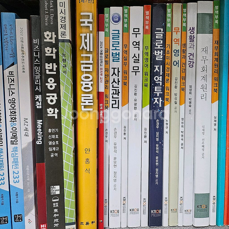 방통대 무역학과 교재 (거의 새상품)--0