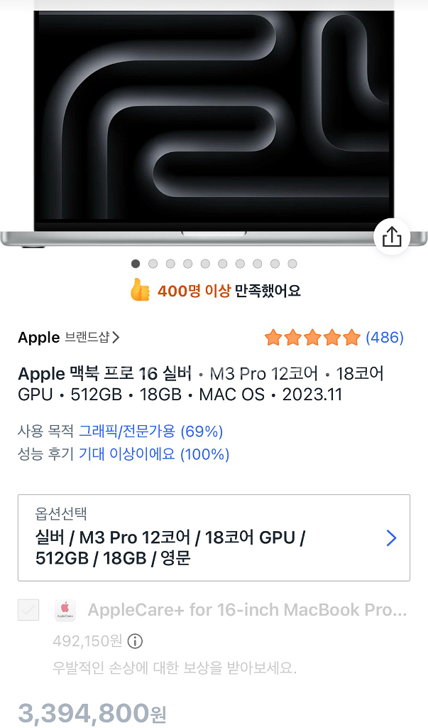 macbook pro 16 M3 512gb 저렴해요 !--0