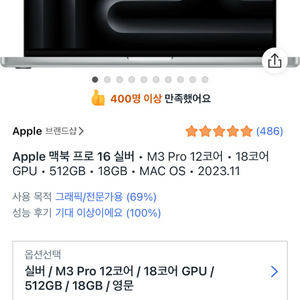 macbook pro 16 M3 512gb 저렴해요 !