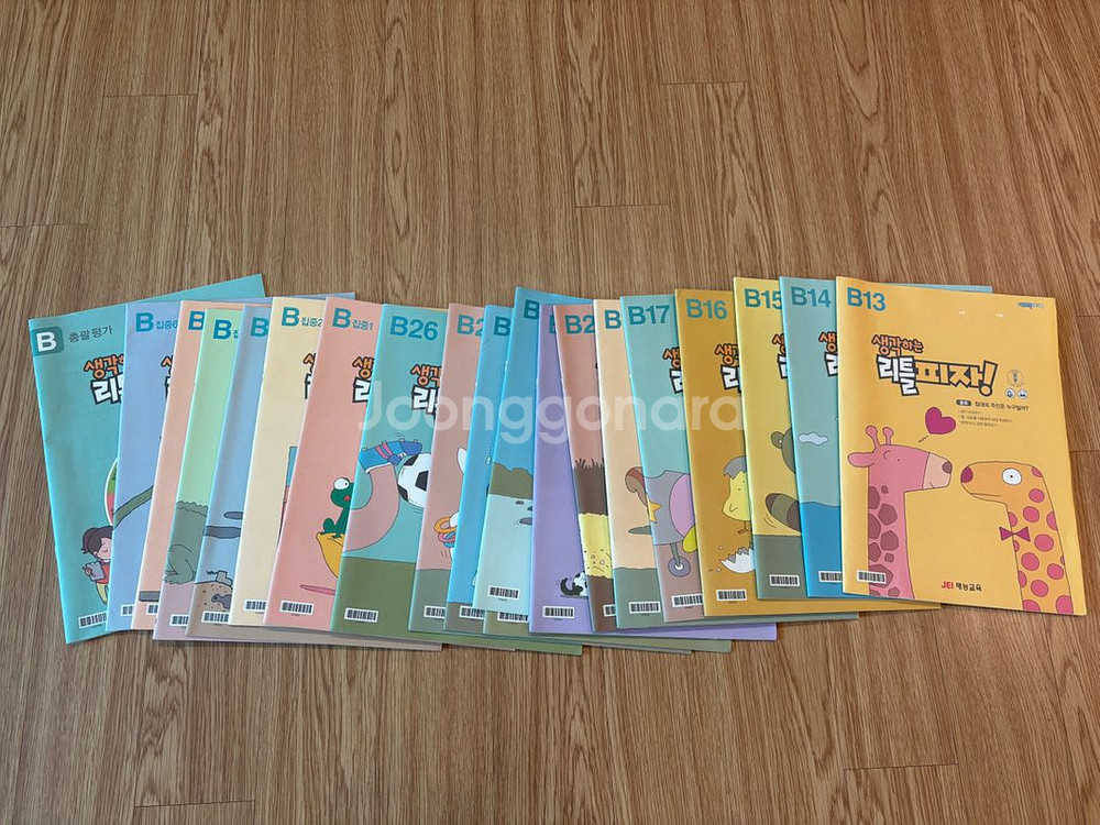 재능 피자 B단계--0