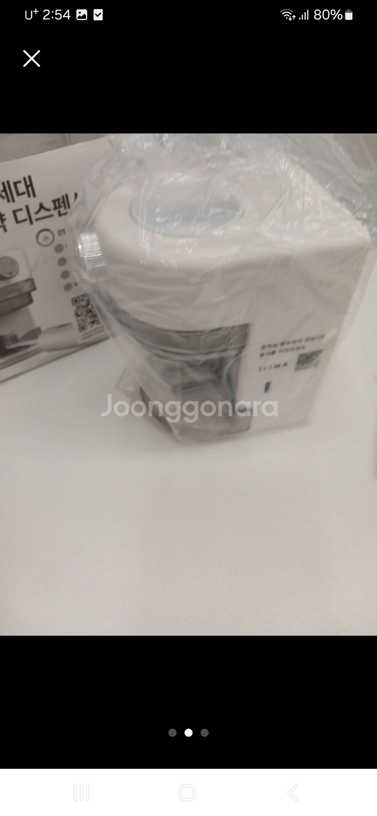 일리마 자동 치약 디스펜서--1