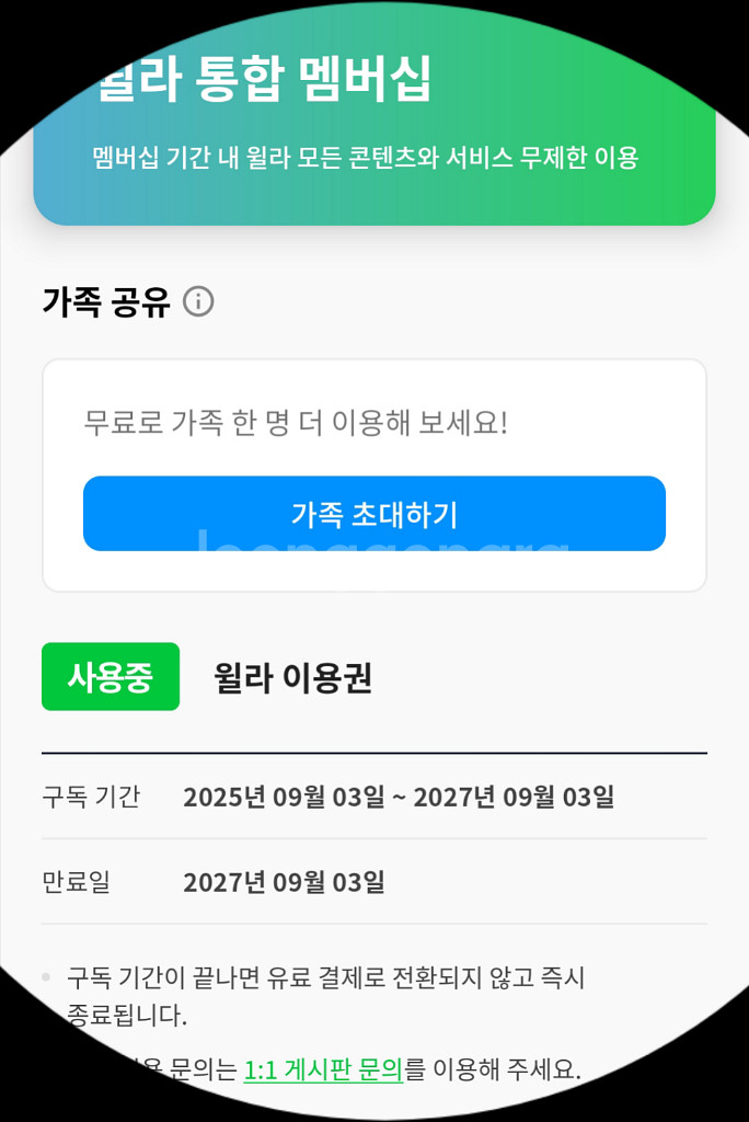 윌라 24개월 가족초대--0