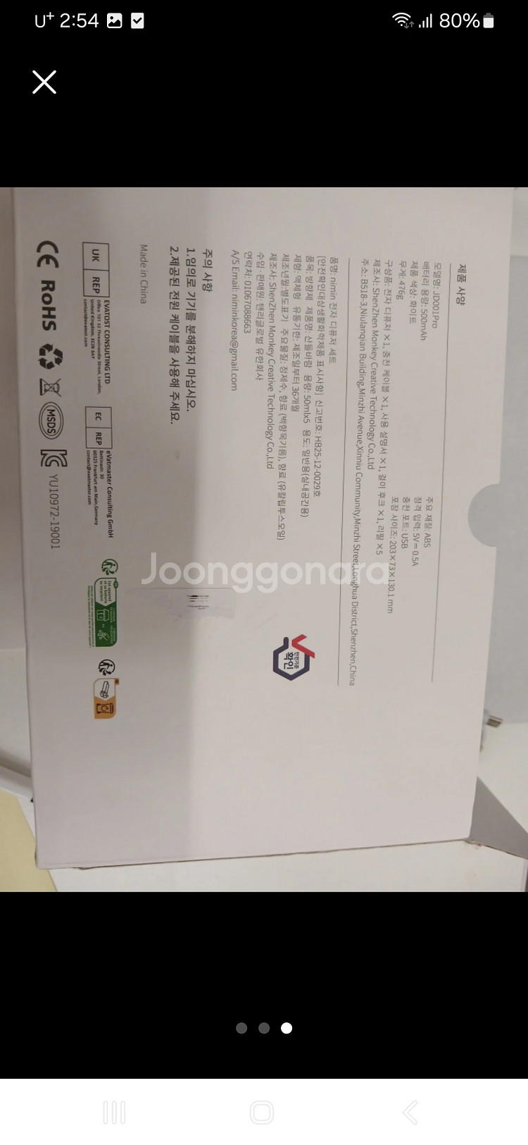imin 무드등 디퓨저 JD001Pro--2