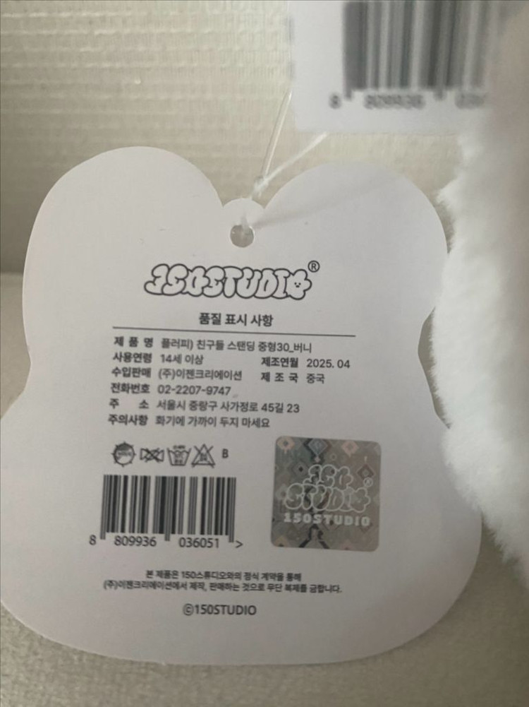 새상품) 플러피 친구들 버니 중형 인형 30cm--2