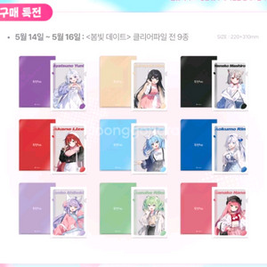 스텔라이브 봄빛데이트 특전 파일 판매합니다