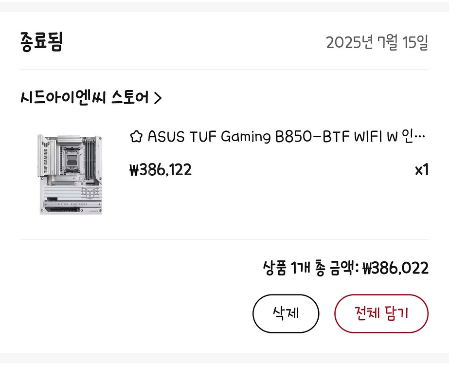 ASUS TUF Gaming B850-BTF WIFI--3