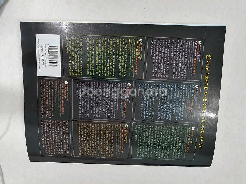 2026학년도 마더텅 수능기출문제집 물리.화학.생명과--2