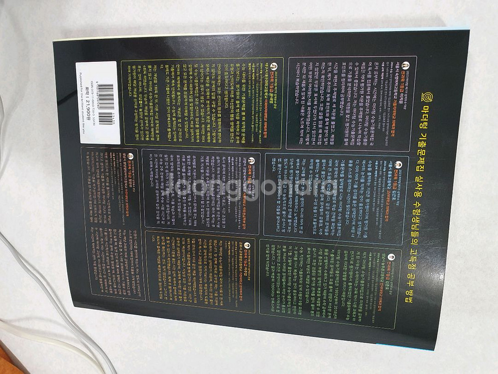 2026학년도 마더텅 수능기출문제집 물리.화학.생명과--5