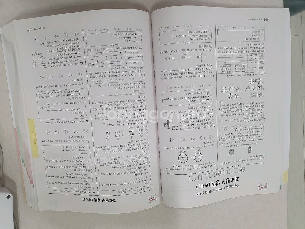 2026학년도 마더텅 수능기출문제집 물리.화학.생명과--4