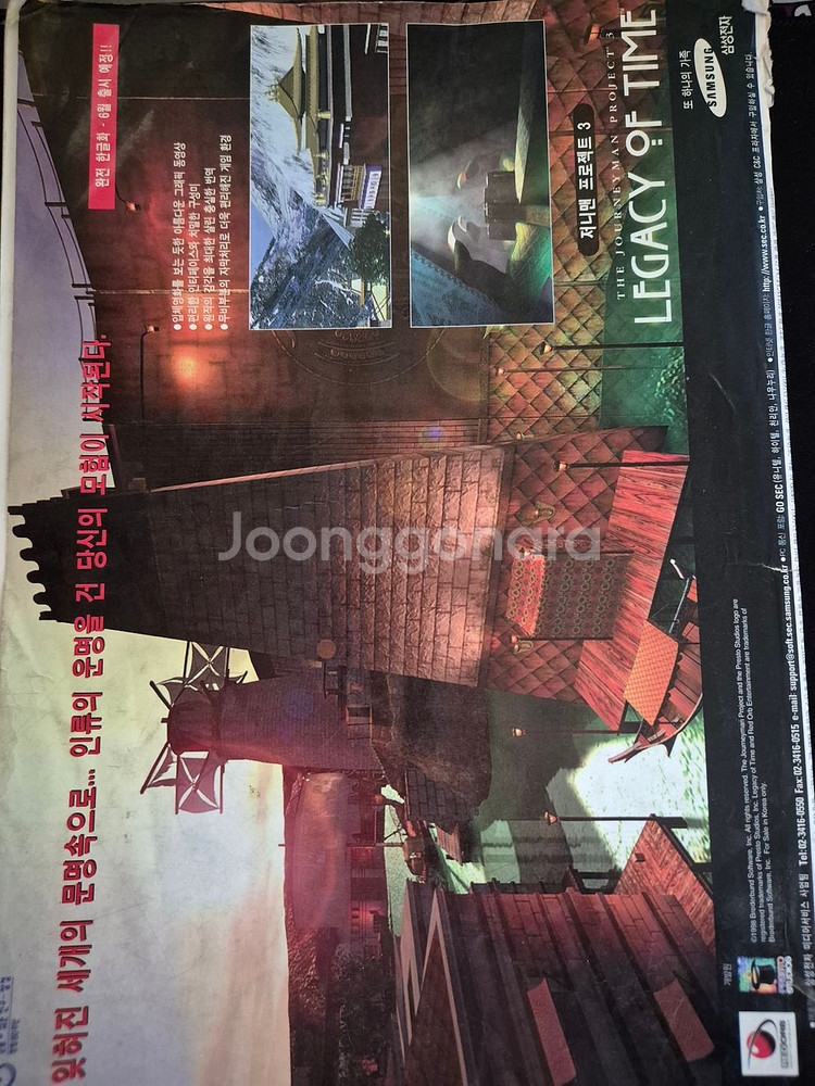 PC게임 아마란스KH 판매 PC플레이어 98년6월 부록--4