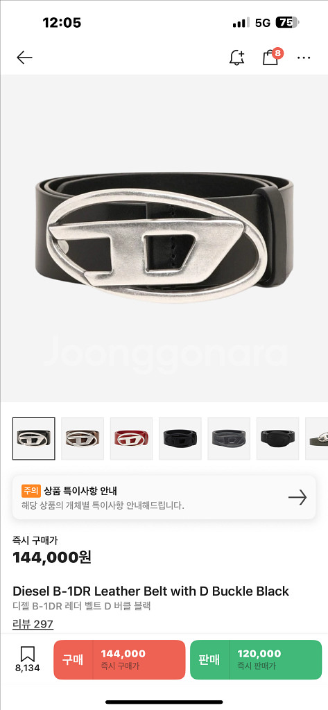 디젤 벨트 100size--0