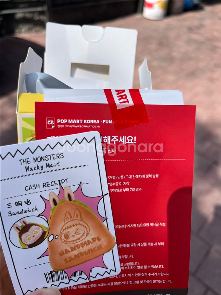 라부부 수상한 편의점 피규어 (샌드위치)--0