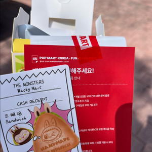 라부부 수상한 편의점 피규어 (샌드위치)