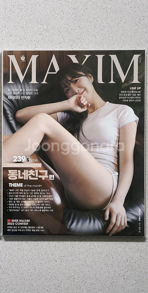 맥심 MAXIM 잡지--0