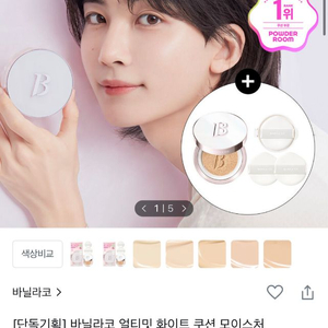 3.0-> 16,900 바닐라코 쿠션 커버리셔스 쿠션