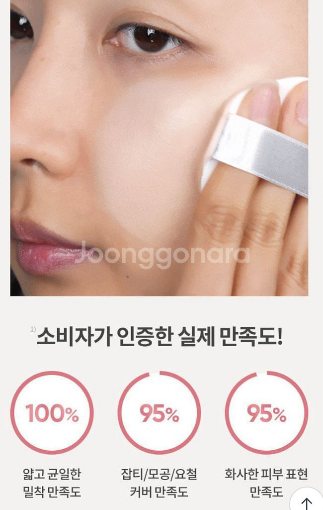 3.0-> 16,900 바닐라코 쿠션 커버리셔스 쿠션--4
