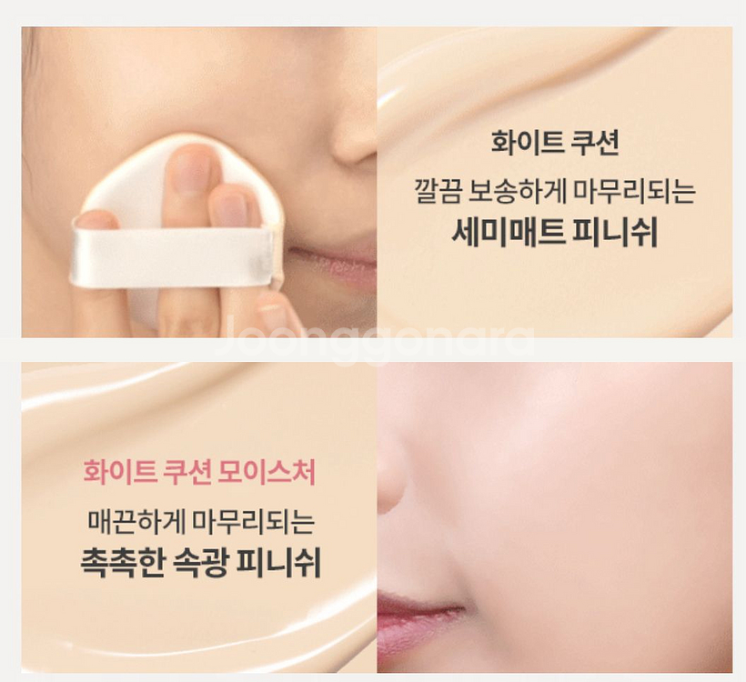 3.0-> 16,900 바닐라코 쿠션 커버리셔스 쿠션--6