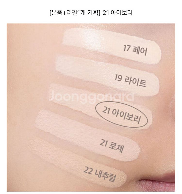 3.0-> 16,900 바닐라코 쿠션 커버리셔스 쿠션--7