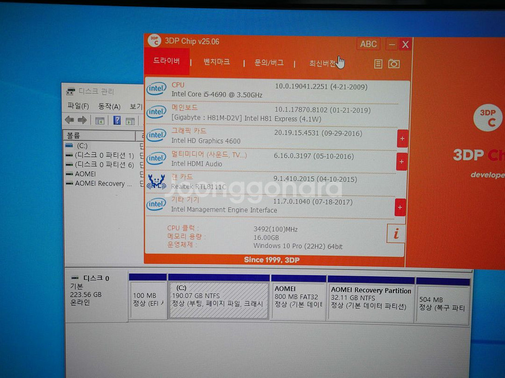 사무용 게이밍 컴퓨터 PC i5-4690 GTX1060--8