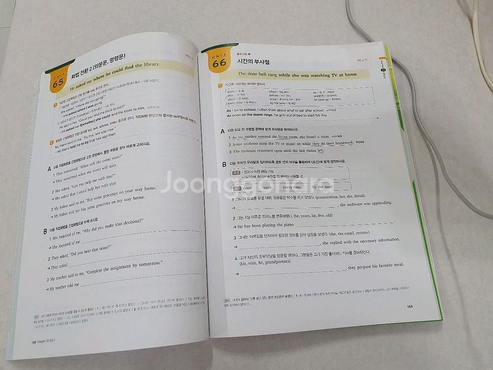 천일문 고등 문법책입니다 새상품--1