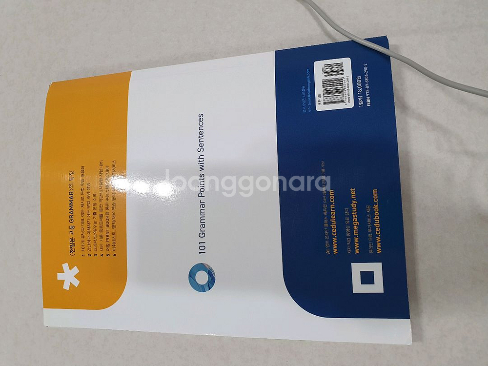 천일문 고등 문법책입니다 새상품--3