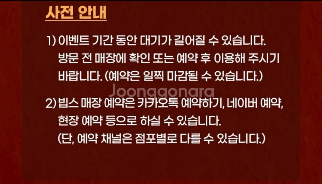 빕스 평일 50% 할인 쿠폰--2