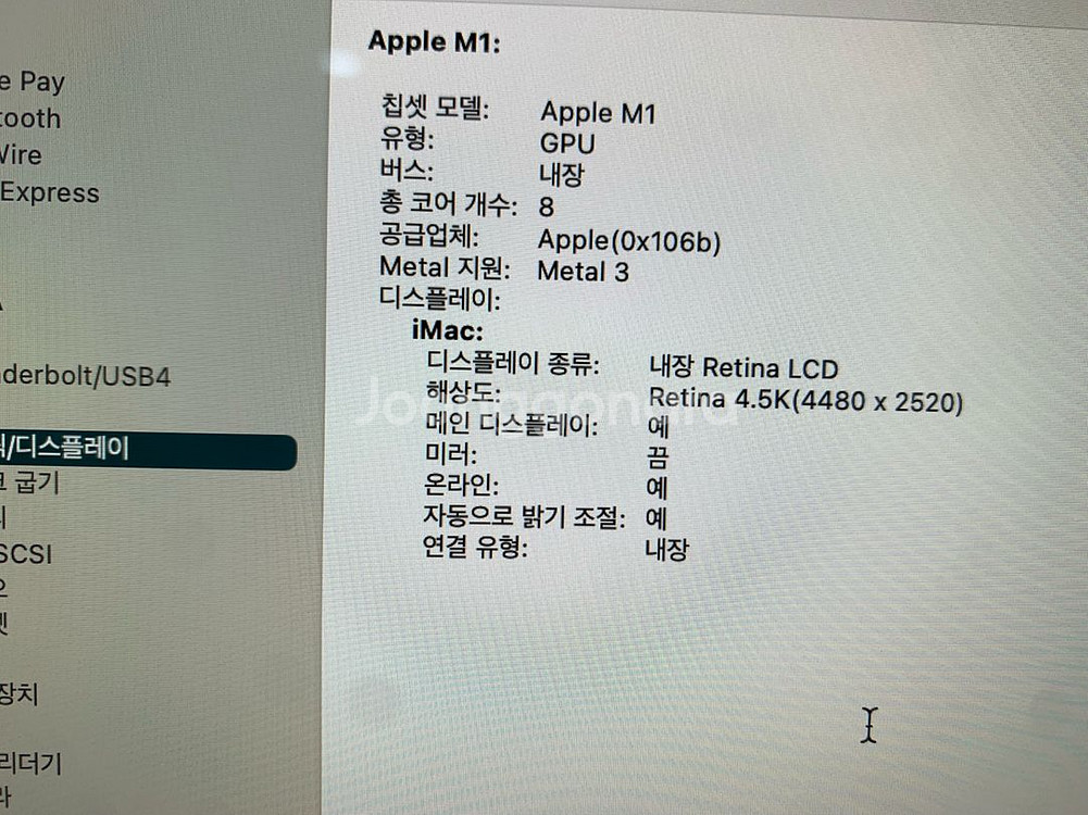 아이맥 m1 고급형 판매합니다--6