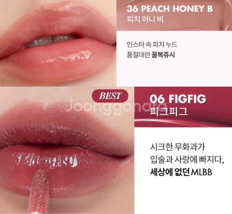 롬앤 쥬시래스팅 틴트 피치허니비,피그피그--0