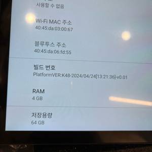 안드로이드 올인원 13인치