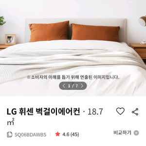 엘지 벽걸이 에어컨 SQ06BDAWBN