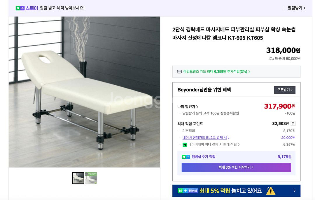접이식 마사지/테라피 베드--5