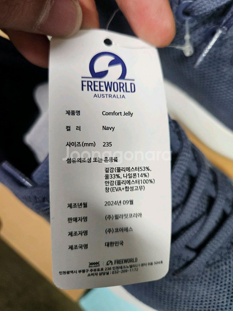 프리월드 운동화 235 새상품--2