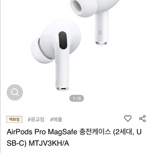 AirPods Pro MagSafe(2세대)