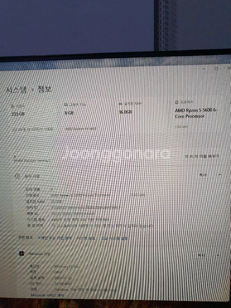 라이젠5 5600, RX6600 게이밍컴퓨터--0