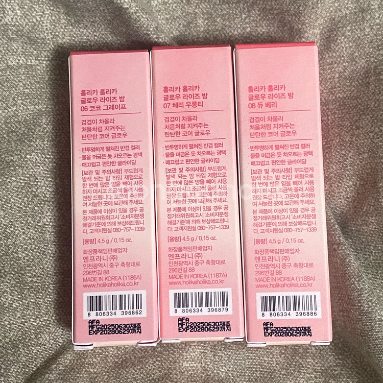 홀리카 글로우 라이즈 밤 코코그레이프 체리우롱티 듀베리--1