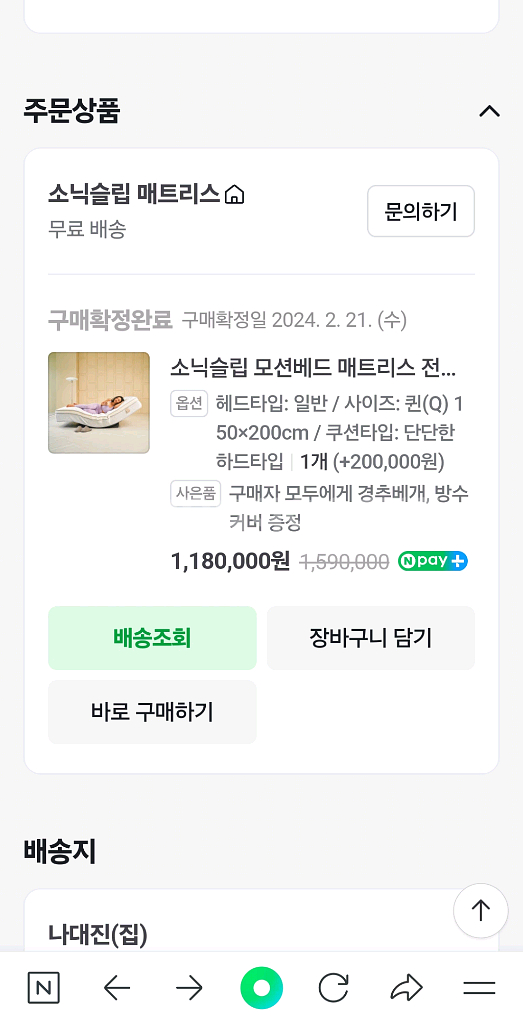 소닉슬립 모션 매트리스 퀸 침대--4