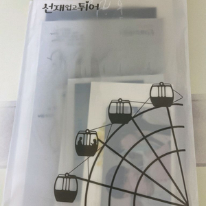 선재업고튀어 블루레이 택포+블루레이 odd,cd케이스