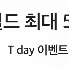 아쿠아필드 최대 50% 할인
