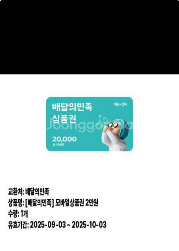배민2만원--0