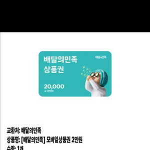 배민2만원