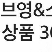 T 우주패스 올리브영&스타벅스&이마트24 30% 할인