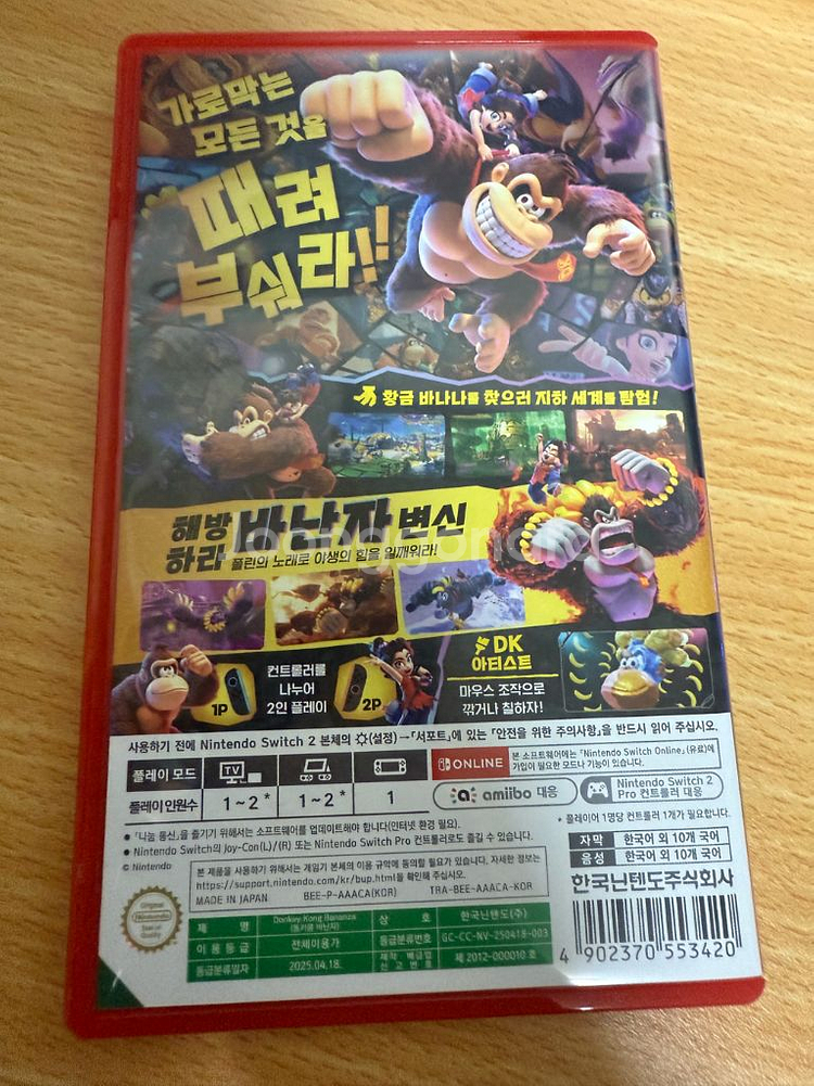 동키콩 바난자 스위치2 게임칩--2