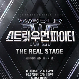 스우파 서울 콘서트 6일 SR석