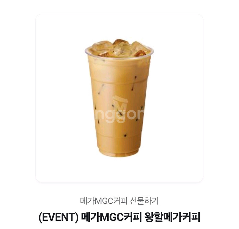 메가커피 왕할메가커피--0